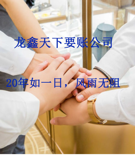 花山要账公司