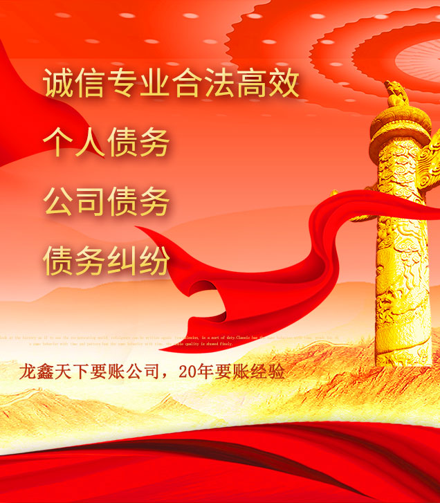 花山讨债公司